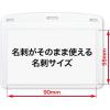 「オープン工業 名札用ケースPETプレート ハード NX-115 1袋(10枚入)」の商品サムネイル画像2枚目