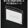 「オープン工業 名札用ケースPETプレート ハード NX-115 1袋(10枚入)」の商品サムネイル画像4枚目