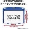 「オープン工業 名札用ケース ハード(IDカード/ヨコ名刺) 赤 NX-103P-RD 1セット(5枚)」の商品サムネイル画像2枚目