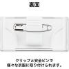 「オープン工業 U型名札 クリップ＆安全ピンタイプ 55mm幅 透明 U-20 1セット(10個)」の商品サムネイル画像3枚目