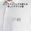 「オープン工業 U型名札 クリップ＆安全ピンタイプ 55mm幅 透明 U-20 1セット(10個)」の商品サムネイル画像4枚目