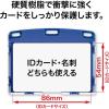 「オープン工業 名札用ケース ハード(IDカード/ヨコ名刺) 青 NX-103P-BU 1セット(5枚)」の商品サムネイル画像2枚目