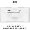 「オープン工業 U型名札 クリップ＆安全ピンタイプ 65mm幅 透明 U-60 1セット（10個）」の商品サムネイル画像3枚目
