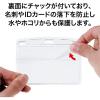 「オープン工業 吊り下げ名札 フック式 ソフトケース ヨコ名刺サイズ 青 NL-22P-BU 1枚」の商品サムネイル画像6枚目