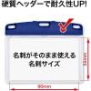 「オープン工業 名札用ケース ソフト ヨコ名刺 青 NX-100P-BU 1枚」の商品サムネイル画像2枚目