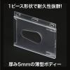「オープン工業 硬質名札ケース NB-34 1セット(20枚)」の商品サムネイル画像4枚目