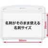 「オープン工業 吊り下げ名札 フック式 ソフトケース ヨコ名刺サイズ 青 NL-22P-BU 1セット(5枚)」の商品サムネイル画像5枚目