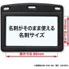 「オープン工業 名札用ケース レザー調 ヨコ型(名刺サイズ) 青 NB-360-BU 1袋 (10枚入)」の商品サムネイル画像2枚目