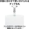「オープン工業 タッグ名札 プラクリップ PETプレート ハード(ヨコ名刺) NT-8-GY 1袋(10枚入)」の商品サムネイル画像2枚目