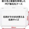 「オープン工業 タッグ名札 プラクリップ PETプレート ハード(ヨコ名刺) NT-8-GY 1袋(10枚入)」の商品サムネイル画像6枚目
