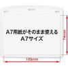 「オープン工業 名札用ケース ソフトヨコA7サイズ チャックなし NX-117 1袋(10枚入)」の商品サムネイル画像2枚目