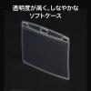 「オープン工業 名札用ケース ソフトヨコA7サイズ チャックなし NX-117 1袋(10枚入)」の商品サムネイル画像4枚目