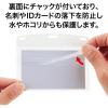 「オープン工業 名札用ケース 補強ヨコ名刺 NX-124-WH 1袋(10枚入)」の商品サムネイル画像3枚目