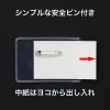 「オープン工業 ソフト名札 名刺サイズ N-5 1箱(10枚入)」の商品サムネイル画像3枚目