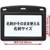 「オープン工業 名札用ケース レザー調 ヨコ型(名刺サイズ) 黒 NB-360-BK 1袋 (10枚入)」の商品サムネイル画像2枚目