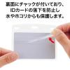 「オープン工業 名札用ケース ソフト(IDカード/ヨコ名刺) NX-111 1袋(10枚入)」の商品サムネイル画像3枚目