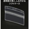 「オープン工業 名札用ケース ソフト(IDカード/ヨコ名刺) NX-111 1袋(10枚入)」の商品サムネイル画像4枚目