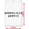 「オープン工業 名札用ケース ハガキ用サイズ チャックなし NX-130 1袋（10枚入）」の商品サムネイル画像2枚目