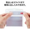 「オープン工業 名札用ケース ソフトヨコ名刺見出し付 NX-118 1袋(10枚入)」の商品サムネイル画像4枚目