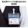 「オープン工業 名札用ケース ソフトヨコ名刺見出し付 NX-118 1袋(10枚入)」の商品サムネイル画像5枚目