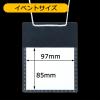 「PP製イベント名札 イベントサイズ（内寸97×85mm） IEV-NM50M-A 1パック（50枚入） サンケーキコム」の商品サムネイル画像2枚目