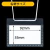 「PP製イベント名札 名札サイズ（内寸92×55mm） IEV-NM50S-A 1パック（50枚入） サンケーキコム」の商品サムネイル画像2枚目