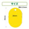 「ソニック 番号札 小 無地 白 NF-751-W 1袋(10枚入)」の商品サムネイル画像3枚目