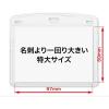 「オープン工業 吊り下げ名札 脱着式 ヨコ特大 青 NL-6-BU 1袋 (10枚入)」の商品サムネイル画像4枚目