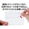 「オープン工業 吊り下げ名札 脱着式 ヨコ特大 青 NL-6-BU 1袋 (10枚入)」の商品サムネイル画像5枚目