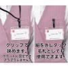 「オープン工業 吊り下げ名札 脱着式 ヨコ特大 青 NL-6-BU 1袋 (10枚入)」の商品サムネイル画像6枚目