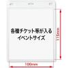「オープン工業 名札用ケース イベント用サイズ チャックなし NX-129 1袋」の商品サムネイル画像2枚目