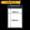 「PP製イベント名札 ハガキサイズ（内寸108×148mm） IEV-NM50L-A 1パック（50枚入） サンケーキコム」の商品サムネイル画像2枚目