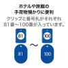 「オープン工業 オープン工業　クロークチケット（８１〜１００）　青 BF-154-BU 1箱（20組）」の商品サムネイル画像3枚目