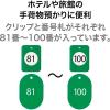 「オープン工業 クロークチケット(81~100) 緑 BF-154-GN 1箱(20組)」の商品サムネイル画像2枚目