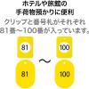 「オープン工業 クロークチケット(81~100) 黄 BF-154-YE 1箱(20組)」の商品サムネイル画像2枚目