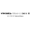 「西敬 マグネットケース 青 CMC-0 アオ 1個」の商品サムネイル画像3枚目