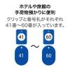 「オープン工業 オープン工業　クロークチケット（４１〜６０）20組　青 BF-152-BU 1箱（20組）」の商品サムネイル画像3枚目