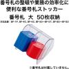 「オープン工業 番号札ストッカー 大 BF-45 1台」の商品サムネイル画像3枚目