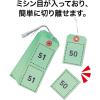 「オープン工業 連番荷札 No.1〜100 緑 BF-106-GN 1セット（2袋）」の商品サムネイル画像3枚目