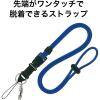 「オープン工業 ストラップ カラーロープ 青 NB-230-BU 1セット(2本)」の商品サムネイル画像2枚目