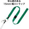 「オープン工業 ストラップ 緑 NB-205-GN 1セット(5本)」の商品サムネイル画像2枚目