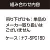「コクヨ 吊り下げ名札セット カードプロテクトタイプ・チャック式 赤 ナフ-SP180R 1個」の商品サムネイル画像8枚目
