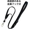 「オープン工業 ループクリップ 金属フック式 黒 NB-58P-BK 1本」の商品サムネイル画像2枚目
