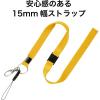 「オープン工業 ストラップ 黄 NB-205-YE 1本」の商品サムネイル画像2枚目