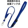 「オープン工業 ループクリップ 金属フック式 青 NB-58P-BU 1セット(5本)」の商品サムネイル画像2枚目