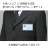 「コクヨ ソフト名札 安全ピンクリップ両用型 青 ナフ-40B 1セット（32個入）」の商品サムネイル画像4枚目