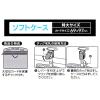 「コクヨ タッグ名札特大サイズ ソフトケース・チャック式 ナフ-168N 1個」の商品サムネイル画像3枚目