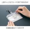 「コクヨ タッグ名札 ソフトケース・チャック式 ナフ-160N 1セット（5個）」の商品サムネイル画像5枚目