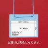 「イベント用名札 名刺サイズ 不織布タイプ 黄 300組 ソニック」の商品サムネイル画像2枚目