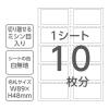 「【強粘着タイプ】デビカ　貼ってはがせる名札 ミシン目入り白無地 063622 1個」の商品サムネイル画像2枚目
